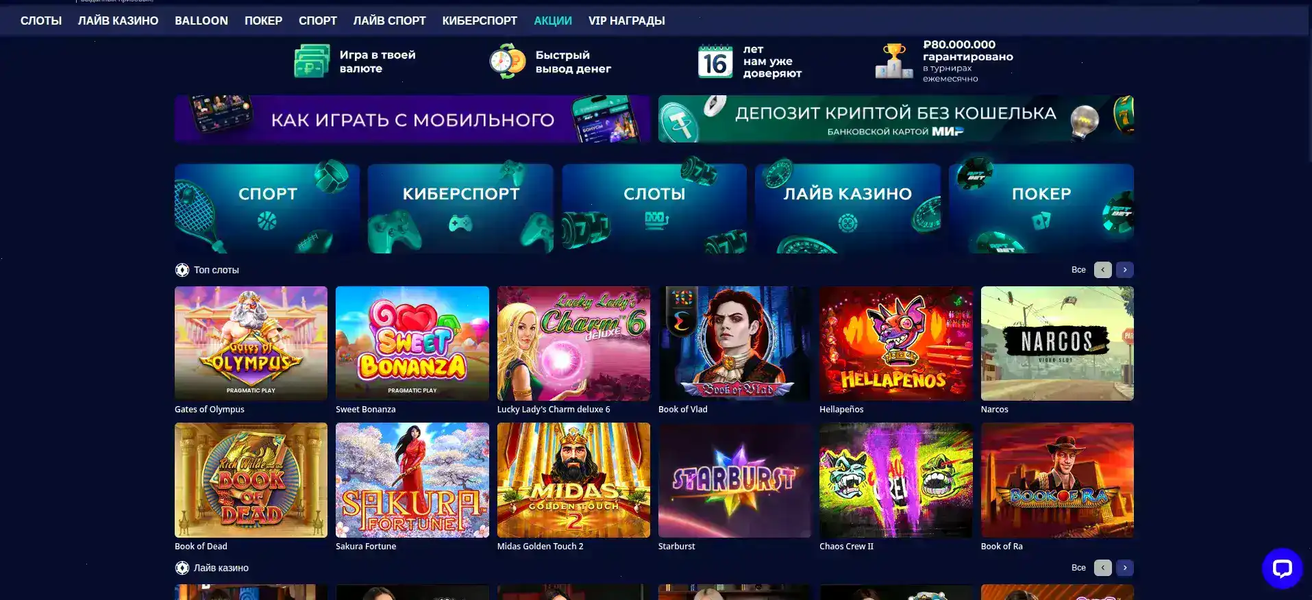 Безопасность и лицензия казино